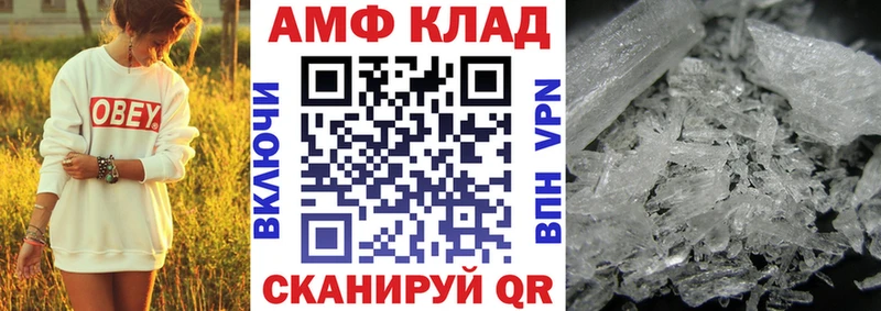 Амфетамин 98% Спасск