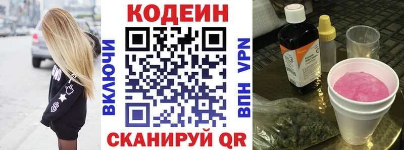 блэк спрут ССЫЛКА  хочу наркоту  Спасск  Кодеин Purple Drank 