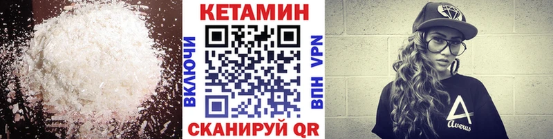 КЕТАМИН ketamine Спасск