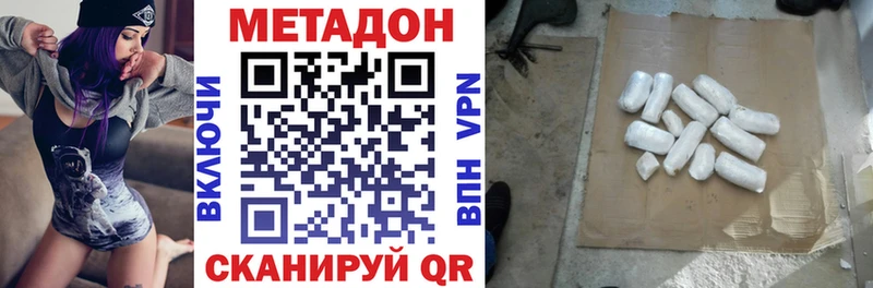 МЕТАДОН VHQ  OMG ссылка  Спасск 