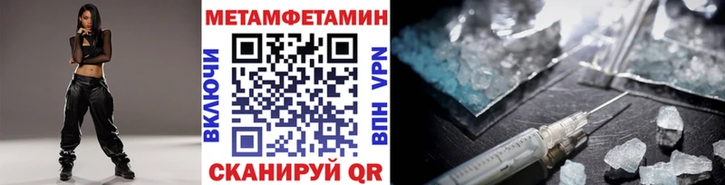 Метамфетамин Methamphetamine  дарк нет как зайти  Спасск 